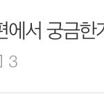 [진격의거인] 내가 올해들어 가장 잘한 일은