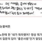 [<b>NCT</b>즌] 나 진짜 이 둘에 미칠것같아