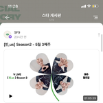 일주일에 브이앱 7번 오는 아이돌