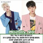 [펜타곤] 인스타에 펜타곤 싸운일화 올라옴ㅋㅋㅋ