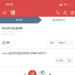 엑소엘 정확히 <b>예측</b>했쥬