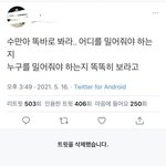[NCT즌] 수천<b>팔</b> 달고 ~~하는 (강경)드프 박제