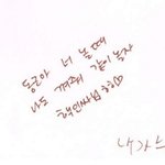 [BTOB] <b>민혁</b>이가 프니에게
