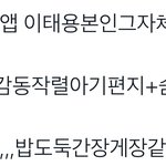 [NCT즌] 브이앱 <b>뒷부분</b>만 봐서