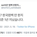 [NCT즌] 실화냐
