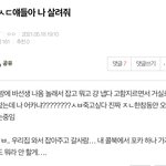 [TXT] ㅅㄷ 바선생 나왔다던 쓰니임