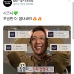 [NCT즌] 1년전 스밍팀 <b>독려</b>