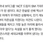 [NCT즌] 이 기사 진짜 좋은 점