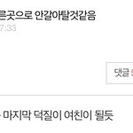 [여자친구] 어떡하지 아직 여친 보내줄 준비가 안 됐어