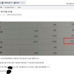 [댓글부탁해] 여자친구 적자난거 빅히트 <b>합병</b> 때문이었네