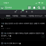 [NCT즌] ㅇㅌ 에 있는사람 있냐