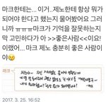 [NCT즌] 드대드 보고 이거 봤는데 눈물나
