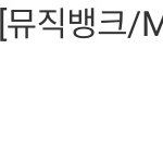 [<b>NCT</b>즌] 나만 이 유닛 보고 싶냐