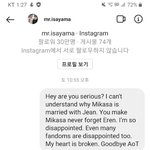 [진격의거인] 약스포) ㅈ지메한테 <b>DM</b>함