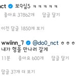 [NCT즌] <b>내</b>가 형을 만나러 갈게라니ㅠㅠㅠ
