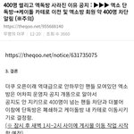 더쿠에서 엑소팬들이 방탄 까다가 방 <b>폭파</b>되더니 엔시티 팬들도 방탄...