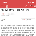 [NCT즌] 아 ㅈㄴ 울컥하네 이때