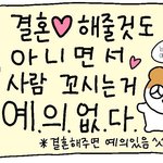 [댓글부탁해] 우리학교 <b>교칙</b> 개오바임