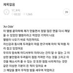 [세븐틴] <b>기강</b> 꼬옥 잡혀