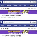 [여자친구] 지금 그쪽 어그로들 커뮤마다 돌면서 루머뿌리고있네