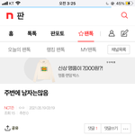 [NCT즌] 이 글 많이 <b>이상해</b>?