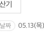 알바 이거 뭔<b>소리야</b>