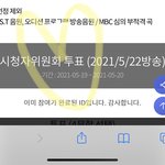 [NCT즌] 나도 시청자위원회 <b>완료</b>