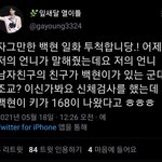 엑소 <b>백현</b> 키 168cm