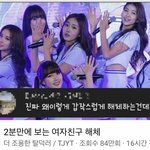 조탈 여자친구 영상 <b>올린</b> 거 봄?