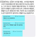 [세븐틴] 이거 많이 봤겠지만 또 보고 가