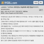[모두드루와] 아이린 최근 <b>목격</b>썰