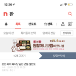 [댓글부탁해] 나 혁<b>준이</b>라 해준 판녀야