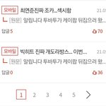 [TXT] ㅅㄷ 헐 판에 이 기능 추가된거 알았어?