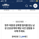 [댓글부탁해] <b>청주</b> 여중생 자살 사건 [청원‼️]