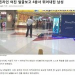 <b>랜</b><b>선</b>여친 실제로 보고 사진과 달라서 자살한 남성