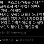 [명탐정코난] 코난에 등장하는 엑스트라가족들 <b>조카</b><b>신기</b>함