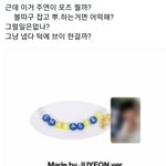 [<b>더</b>보이즈] 주연이 <b>키</b>링포카 사라는글이 많은데