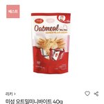 [이것좀봐줘] 이거 맛있어?