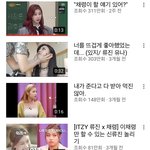 와 있지 팬튜브 조회수 장난없네 ㄷㄷ... <b>itzy</b>