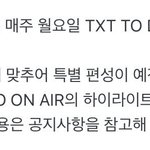[TXT] 빅히트 <b>앞</b>에 똥싸지르러 갈 <b>사람</b> 구함