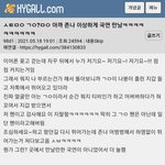 [레드<b>벨벳</b>] 이거 아이린이래ㅋㅋㅋ