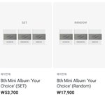 [세븐틴] 아기캐럿 좀 도와줘...!!! 앨범 구성