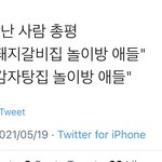 [NCT즌] 드림 만난 <b>총평</b>