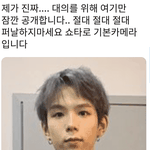 [NCT즌] <b>턱수염</b>진짜