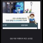 [댓글부탁해] <b>gs</b> 좀 그만 때려