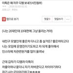 <b>이특</b> 이거 찐이야 ..?