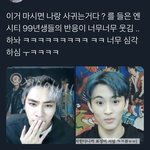 [NCT즌] 이번 영통<b>팬</b>싸에서 같은 말 들은 99<b>즈</b> 반응
