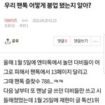 [더보이즈] <b>전</b>에 썼던 <b>글</b>인데
