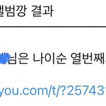 [NCT즌] 실트에 있는거 해봤는데 <b>최애</b>나옴