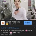 [NCT즌] <b>밑글</b> 보고 생각나서